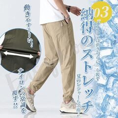 ジョガーパンツ メンズ 涼しい 9部丈 ズボン 薄手 ストレッチ 接触冷感【L】の画像