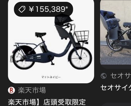 「パナソニック」電動自転車20インチ