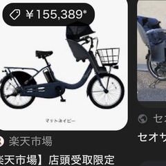 「パナソニック」電動自転車20インチの画像