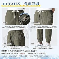ジョガーパンツ メンズ 涼しい 9部丈 ズボン 薄手 ストレッチ 接触冷感【L】の画像