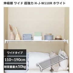 【取引終了】つっぱり棚の画像