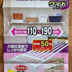 【取引終了】つっぱり棚の画像