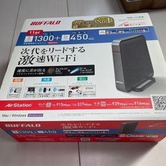 バッファロー無線LAN、Wi-Fiルーターの画像