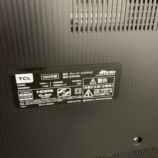 【ジモティー割】TCL 2022年製　50インチ　チューナーレステレビ（ID1975）