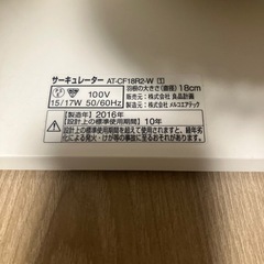 無印　サーキュレーター　旧型の画像