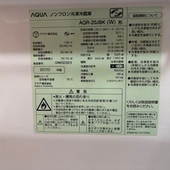 AQUA 201L 冷蔵庫の画像