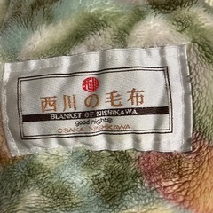 【取引中】西川の毛布の画像