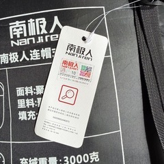 新品真冬用ダウンシュラフの画像