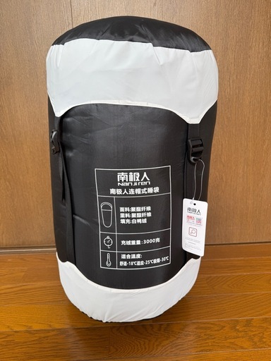 新品真冬用ダウンシュラフ