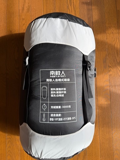 新品真冬用ダウンシュラフ