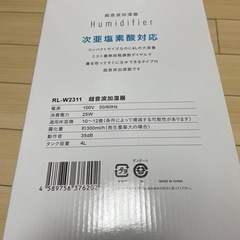 【譲渡先決定】加湿器の画像