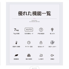 美品センターン衣類乾燥機　ブラックの画像
