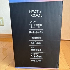 【新品未開封】THREEUP  ヒート＆クール サーキュレーターの画像