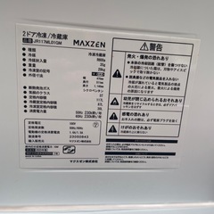 決まりました！　MAXZEN  冷蔵庫　2023年製　の画像