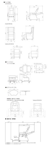 タカラベルモントREINE II Cil  ネイルチェア