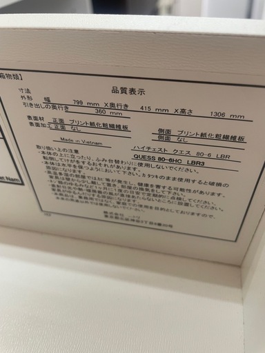 ニトリ 7段チェスト 引き出しレール ナチュラル
