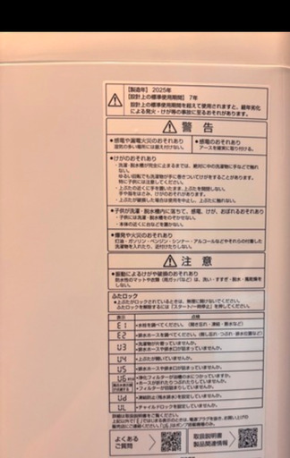 洗濯機 AQUA AQW-S7RBK 7.0kg 2025年製 室内設置・半年のみ使用