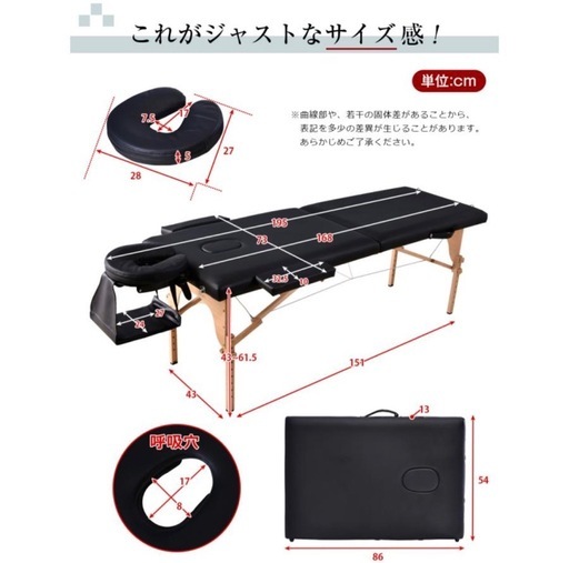 エステベッド　新品【決まりました】