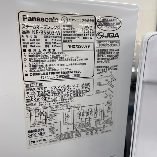 Panasonic オーブンレンジ【リサイクルフカツ岡崎倉庫店】260322SM-12