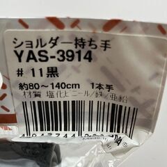 鞄用肩掛けバンドの画像