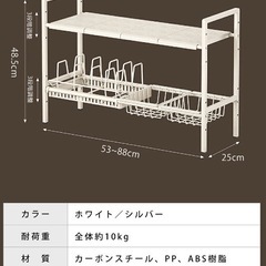 シンク下ラックの画像