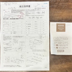 【ニトリ】コンセント・収納付きシングルベッド（ホワイト／組立説明書あり）•シングルマットレスあり の画像