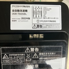 アイリスオーヤマ 全自動洗濯機 6.0kg 2022年製 IAW-T605BLの画像