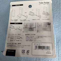 チューブローラーの画像