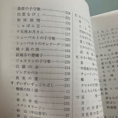 愛唱名歌   思い出の昭和歌謡430    2冊セットの画像