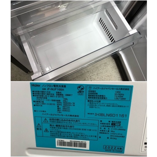 冷凍庫 ハイアール 2022年製 1ドア 168ℓ JF-NUF168A
