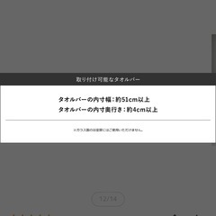 ⭐︎新品⭐︎ 山崎実業 タワー バスタオルハンガーの画像