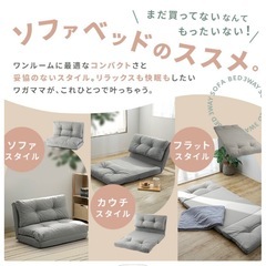 ソファベッド　1人掛けワイドの画像