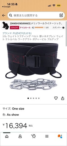 【ジム・筋トレ】チンニング・ウエイトベルト ?️‍♀️