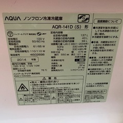 AQUA 137Ｌの画像