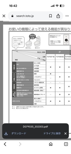 新品 TOTO トイレ ウォシュレットTCF587Y便座 NW1  住宅設備 白