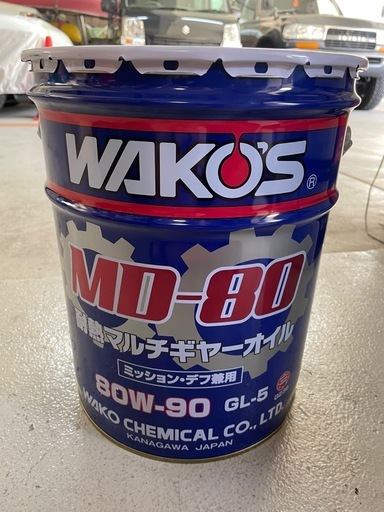 ワコーズ MD80 ミッションオイル デフオイル　20L 未開封