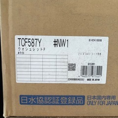 新品 TOTO トイレ ウォシュレットTCF587Y便座 NW1  住宅設備 白の画像