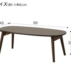 ニトリ　折りたたみテーブル ラポール 楕円(ダークブラウン)の画像