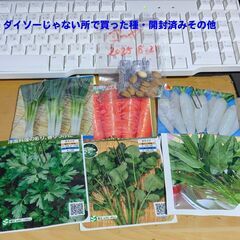 種 (開封と未開封)の画像