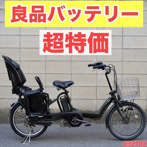 {受付中}?⭐️超特価⭐?電動自転車 ヤマハ 20インチ 子供乗せ 中古 032102