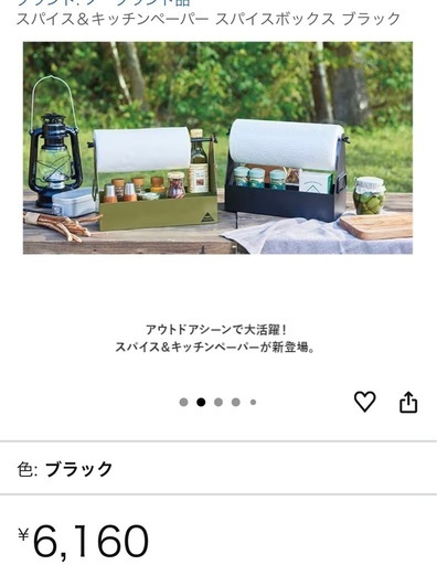 【CAMP】スパイス ツールボックス⚙️