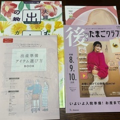 タマひよ+破水セットの画像