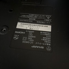 テレビ（SHARP2015年製24V）の画像