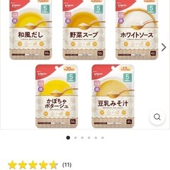 新品未開封 ５ヶ月ピジョン ベビーフード かんたん粉末セットの画像