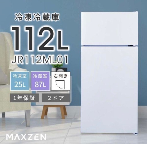 冷蔵庫