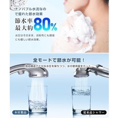 シャワーヘッドの画像