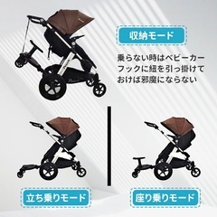 ベビーカー　ステップ　2人乗りボードの画像