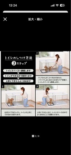 ペットケージ