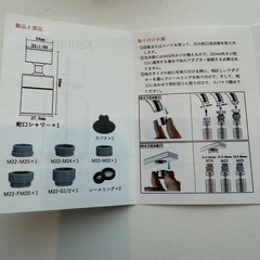  水栓　蛇口シャワーの画像