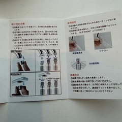  水栓　蛇口シャワーの画像